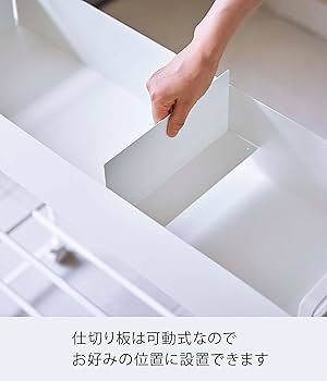 山崎実業（ヤマザキ） プライバシートロリー ホワイト キャスター付き Amazon.co.jp: 山崎実業(Yamazaki) キャスター付き フィットネス